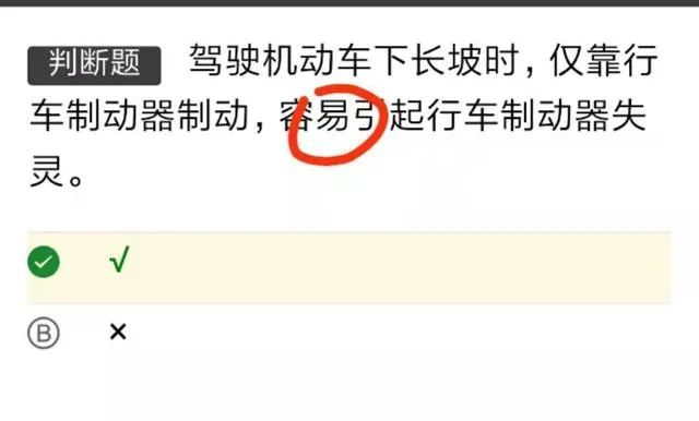 科目一模拟考试45分钟，答题技巧满满，根本不需要看第二遍