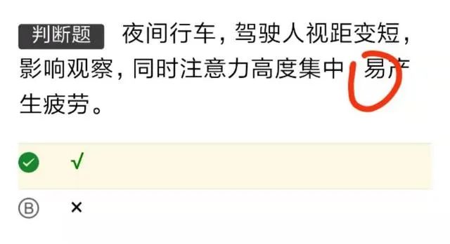 科目一模拟考试45分钟，答题技巧满满，根本不需要看第二遍