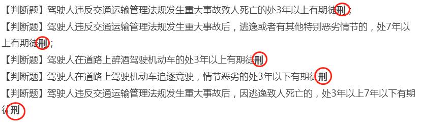 怎样轻松考科目一？ 简单实用考试技巧分享，再笨也能通过考试！