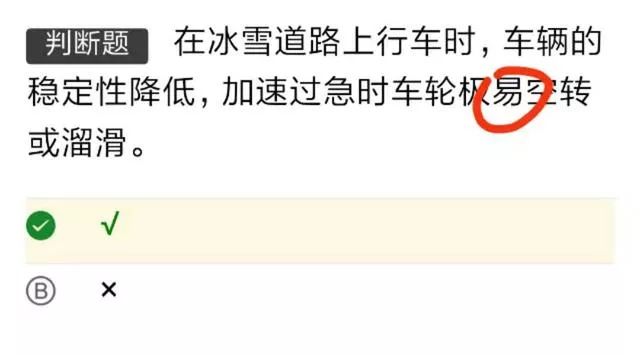 科目一模拟考试45分钟，答题技巧满满，根本不需要看第二遍