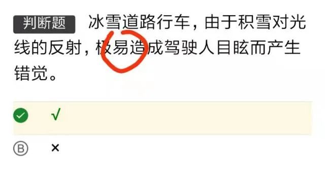 科目一模拟考试45分钟，答题技巧满满，根本不需要看第二遍