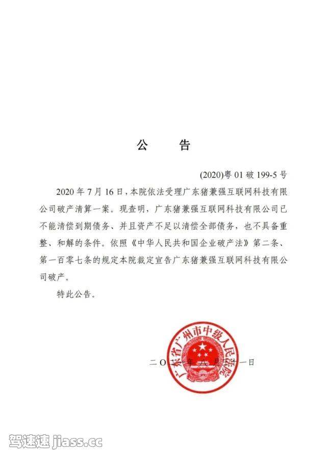 知名驾校破产，曾被曝拖欠3万学员近2亿元学费，号称要用互联网改变行业