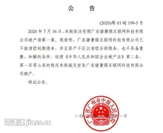 知名驾校宣告破产！涉及超4.2万学员，待退学费约2亿