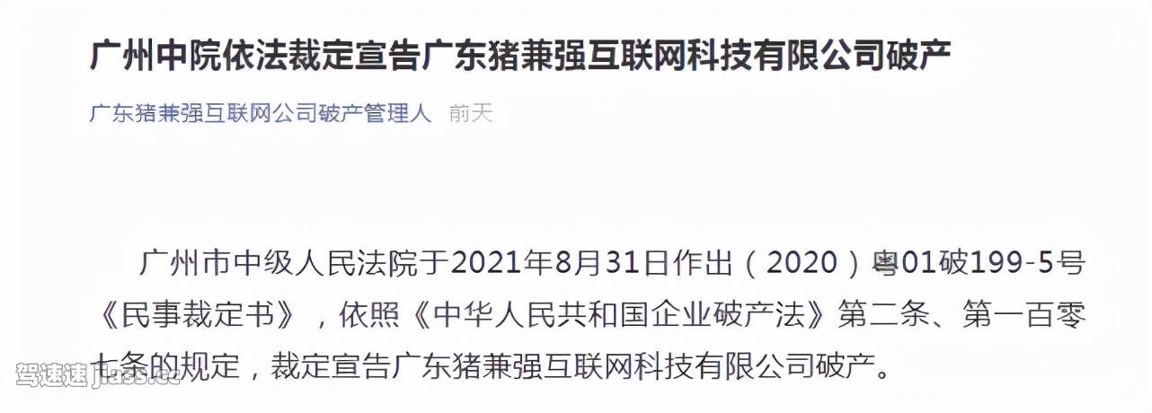 知名驾校破产，曾被曝拖欠3万学员近2亿元学费，号称要用互联网改变行业