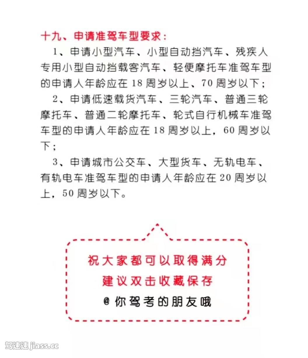 学法减分不再难！最全科目四考试技巧总结，轻松一把过