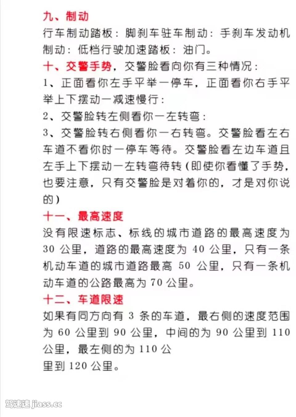 学法减分不再难！最全科目四考试技巧总结，轻松一把过