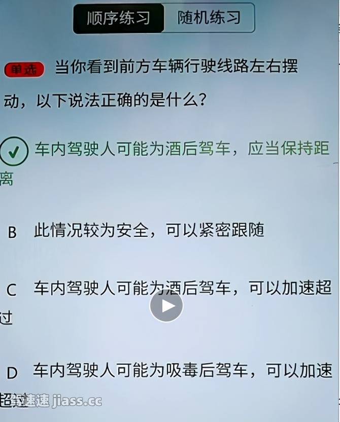 看完这篇文章我才知道，原来科目四考试只需要记住这四句话轻松过