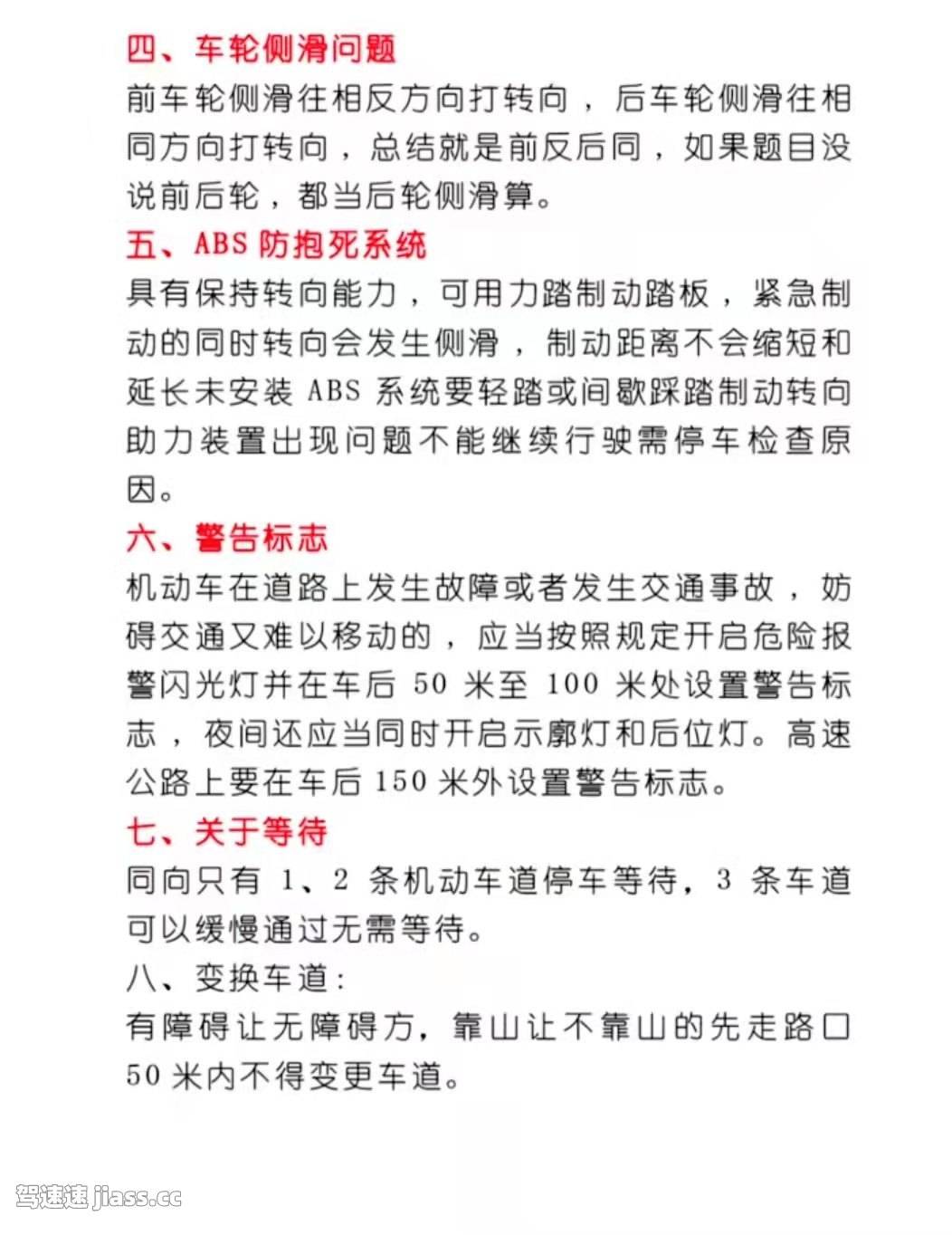 学法减分不再难！最全科目四考试技巧总结，轻松一把过