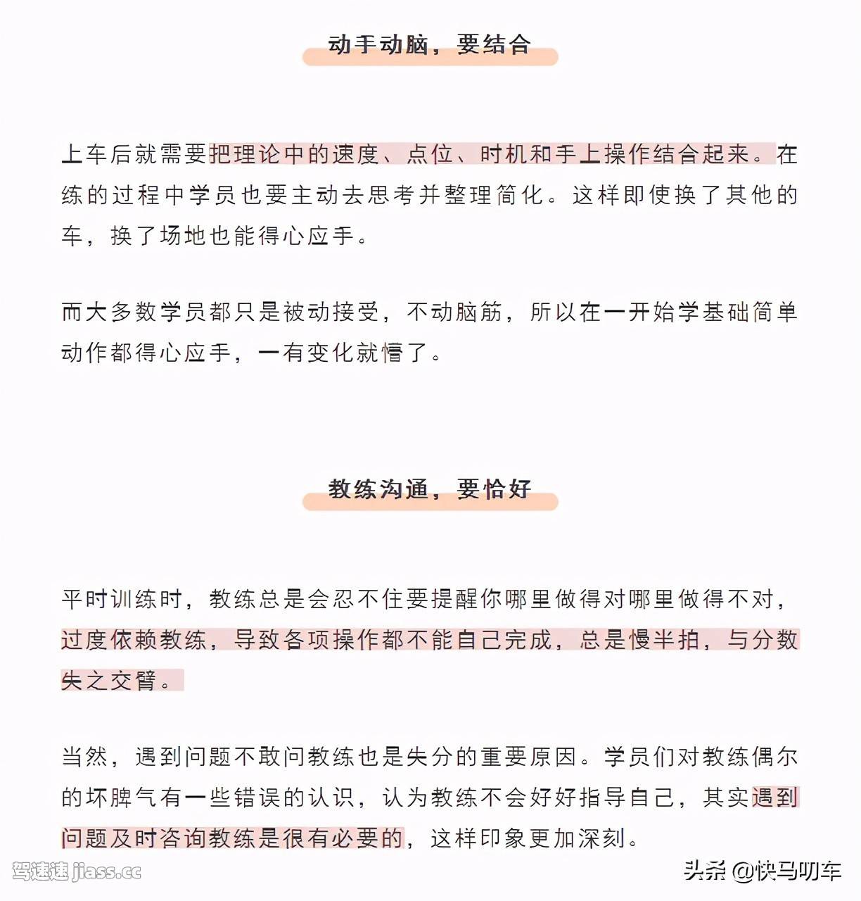 真希望刚学车时，就有人告诉我这些练车方法