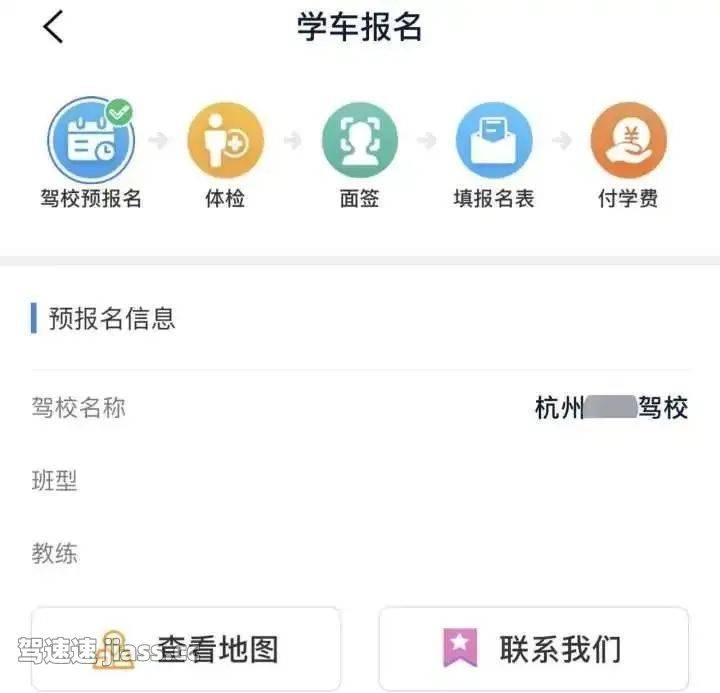 最近油价涨涨涨 杭州报名学车也要涨价？真相来了