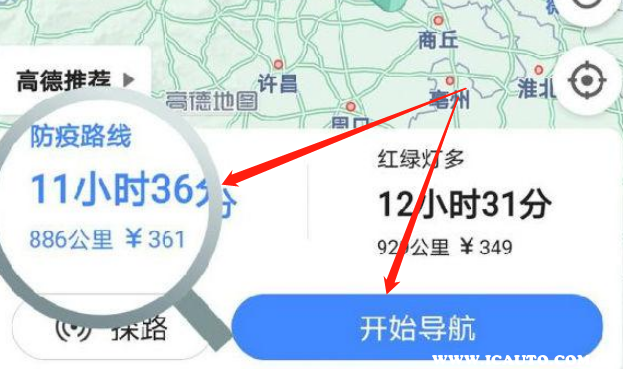 高德地图防疫路线怎么设置