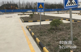 南通驾校-B2指南 南通驾校-B2指南