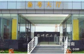 南通驾校-B2指南 南通驾校-B2指南