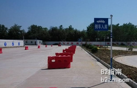 南通驾校-B2指南 南通驾校-B2指南