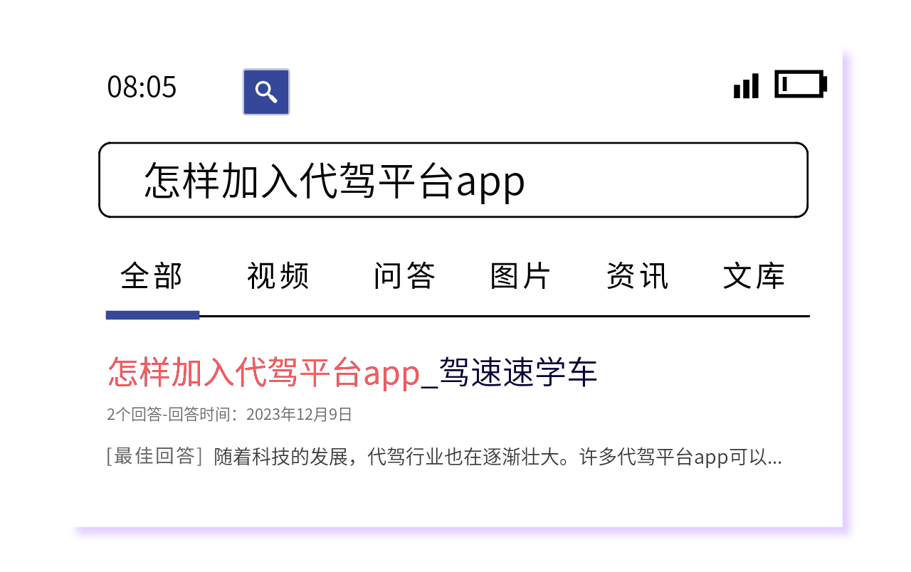 怎样加入代驾平台app