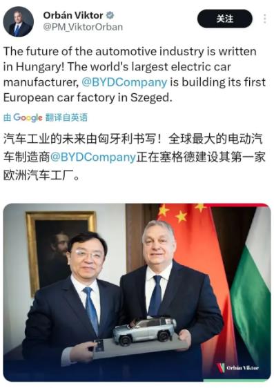 比亚迪欧洲首座工厂为何落户匈牙利塞格德？