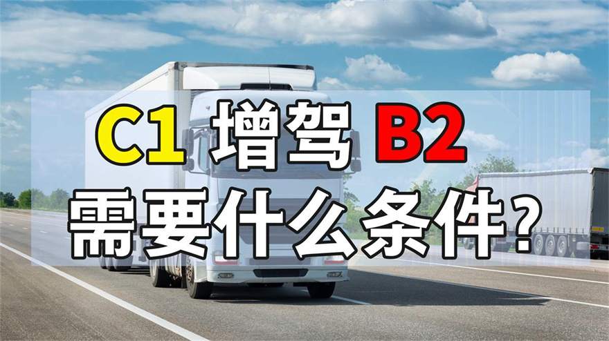 深圳龙华新区b2驾校在哪里报名