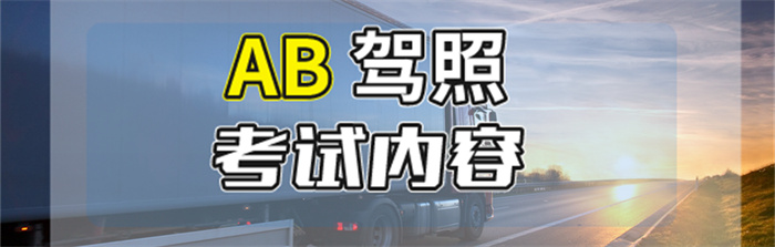 湘乡B2及格标准