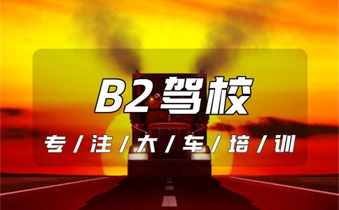 宜兴B2证驾校排名｜C1增驾摩托车本的利弊，摩托车和小车驾驶证合并如何扣分