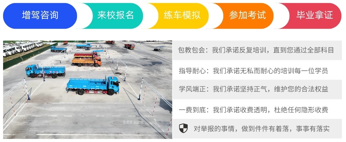 杭州哪里可以增驾大车证?