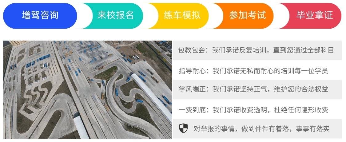 日照增驾A2多少钱报名费?