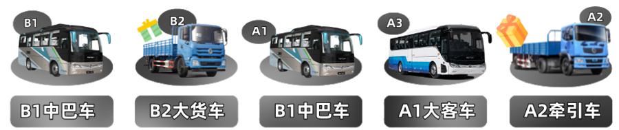 广安考B2驾驶证的驾校是哪家？