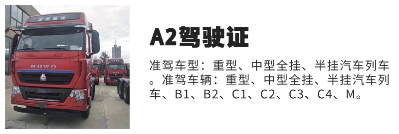 乐山B2驾照驾校在哪里报名