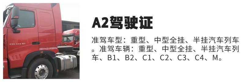 牡丹江B2驾照学费多少钱