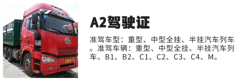 九江B2驾照学费多少钱