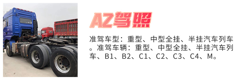 夏津哪个驾校可以增驾B2驾驶证？