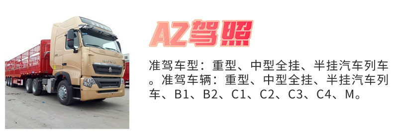 来安有没有能增B2驾校？