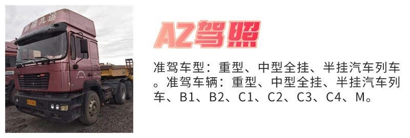 襄樊考A2驾照的驾校是哪家？