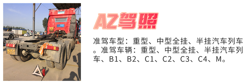 莒南B2驾驶证在哪里报名？