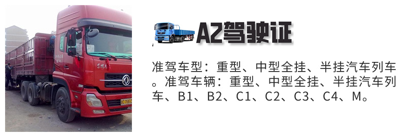 泾县B2增驾A2需要多少钱？