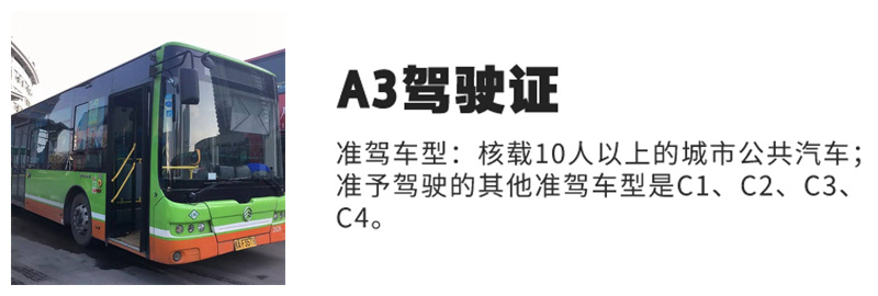 内江考A1驾照的驾校是哪家？