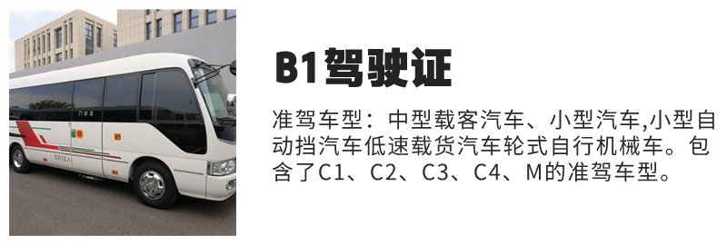 内江考A1驾照的驾校是哪家？