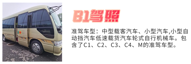 铜仁B2驾照驾校在哪里报名