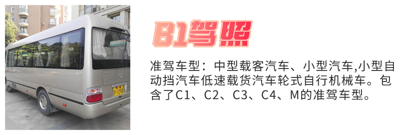 眉山B2驾照驾校在哪里报名