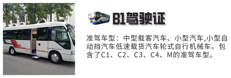 铜陵驾校B2报名费多少