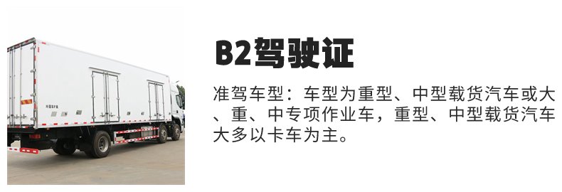 赣州哪个驾校B2包过