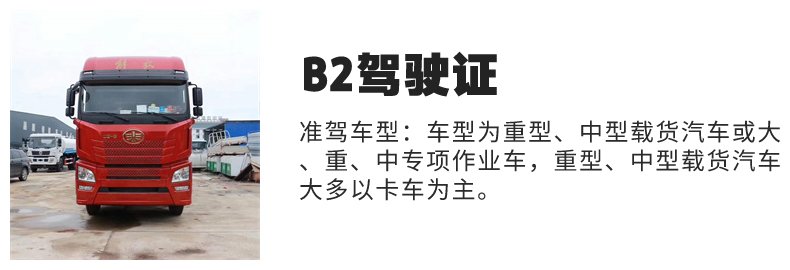 南陵有没有可以增B2驾校？