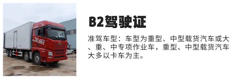 B2驾校哪家最好?