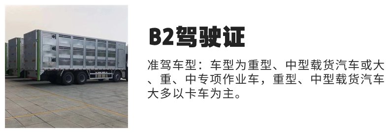 宁德B2驾照学费多少钱