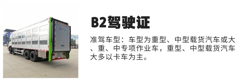 牡丹江B2驾照学费多少钱