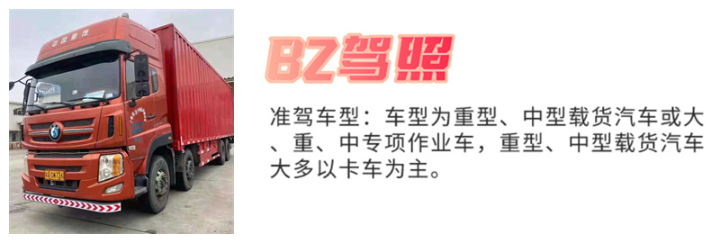 萧县A2驾照在哪里报名？