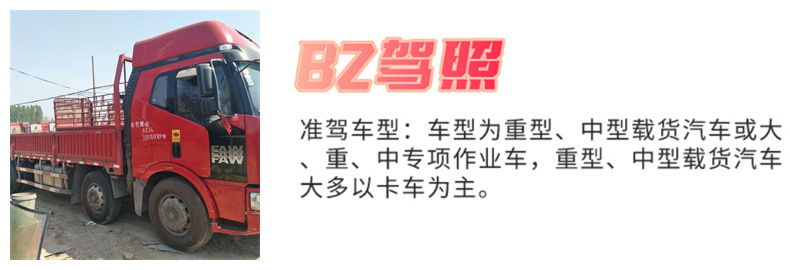 乐山哪个驾校考B2容易通过