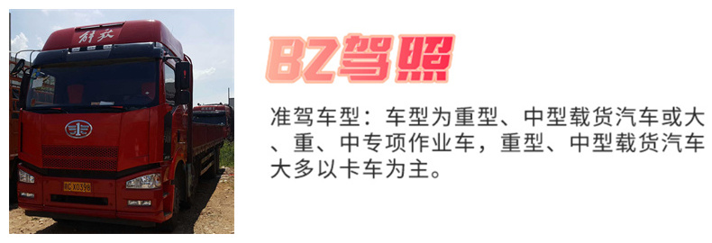 重庆学B2驾照哪里好学点