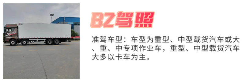 铜仁B2驾照驾校在哪里报名