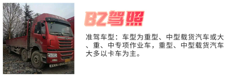 凤阳B2升A2需要多少钱？