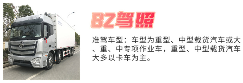 丽江B2驾照学费多少钱